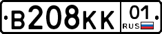 В208КК01 - 