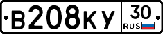 В208КУ30 - 