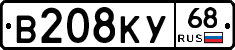 В208КУ68 - 
