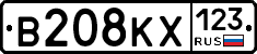 В208КХ123 - 
