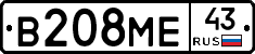 В208МЕ43 - 