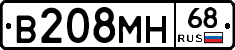 В208МН68 - 