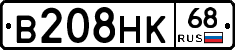 В208НК68 - 