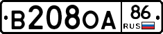 В208ОА86 - 