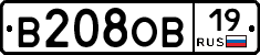 В208ОВ19 - 