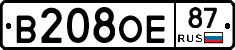 В208ОЕ87 - 