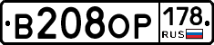 В208ОР178 - 