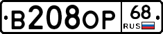 В208ОР68 - 