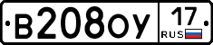 В208ОУ17 - 