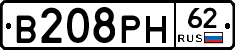 В208РН62 - 