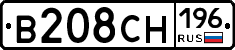 В208СН196 - 