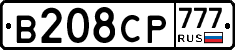 В208СР777 - 