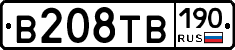 В208ТВ190 - 