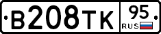 В208ТК95 - 