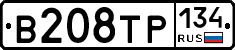 В208ТР134 - 