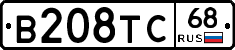 В208ТС68 - 