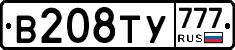 В208ТУ777 - 