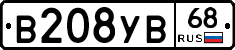 В208УВ68 - 