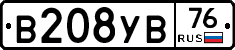 В208УВ76 - 