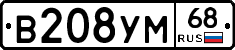 В208УМ68 - 