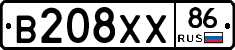 В208ХХ86 - 