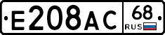 Е208АС68 - 