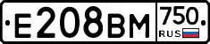 Е208ВМ750 - 