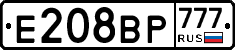 Е208ВР777 - 
