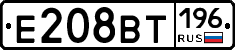 Е208ВТ196 - 