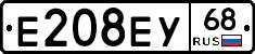 Е208ЕУ68 - 