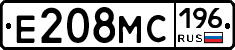 Е208МС196 - 