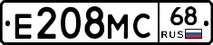 Е208МС68 - 