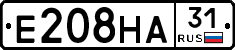 Е208НА31 - 