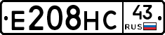 Е208НС43 - 