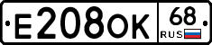 Е208ОК68 - 
