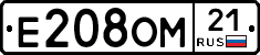 Е208ОМ21 - 