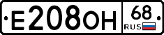 Е208ОН68 - 