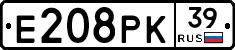 Е208РК39 - 