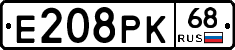 Е208РК68 - 
