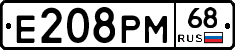 Е208РМ68 - 