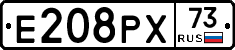 Е208РХ73 - 