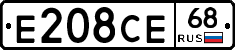 Е208СЕ68 - 