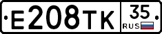 Е208ТК35 - 