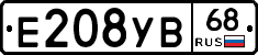 Е208УВ68 - 