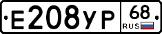 Е208УР68 - 