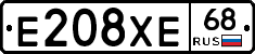 Е208ХЕ68 - 