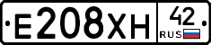 Е208ХН42 - 