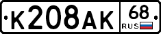 К208АК68 - 