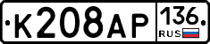 К208АР136 - 