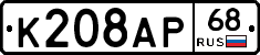 К208АР68 - 
